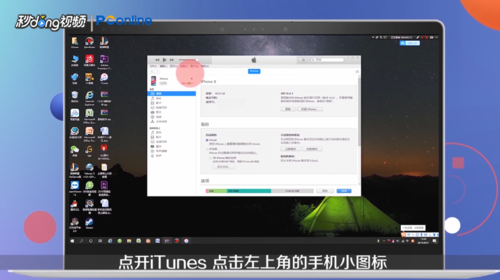 iPhone锁屏密码忘记如何解决