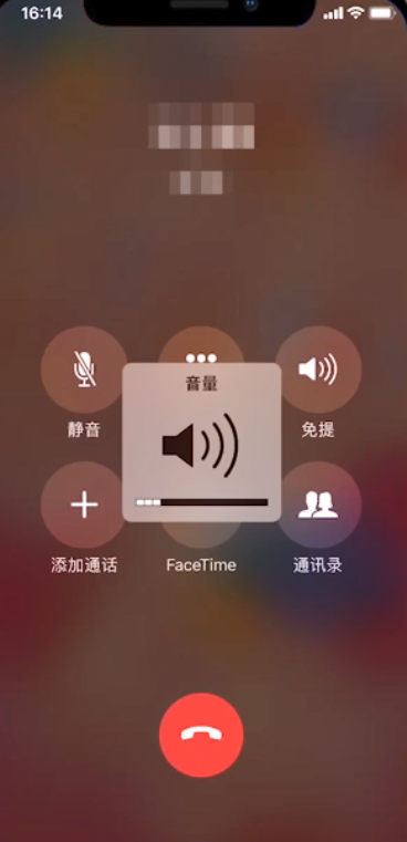 iPhone通话声音小如何解决