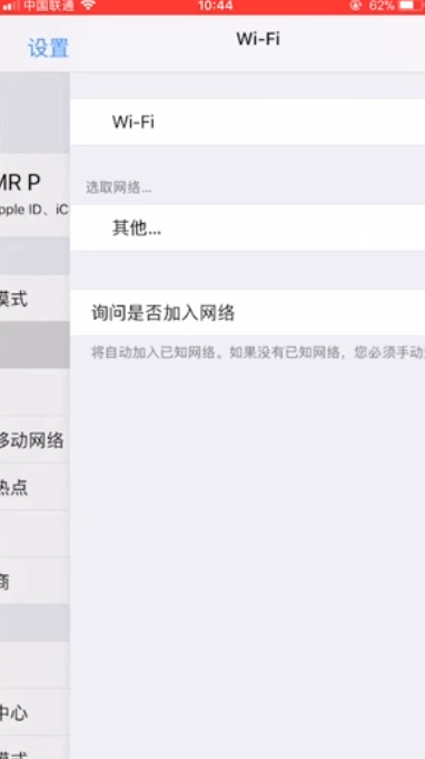 怎么让苹果手机WiFi网速提升三倍