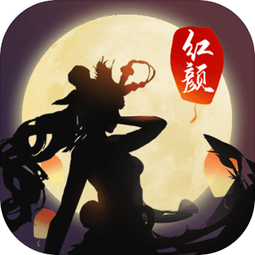 红颜江湖最新版