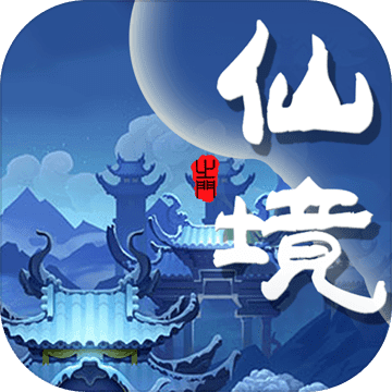 仙境之门最新版