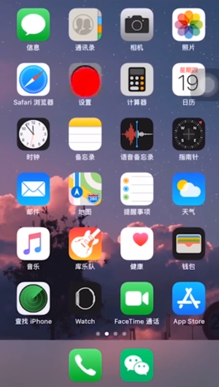 苹果6s手机如何设置动态壁纸