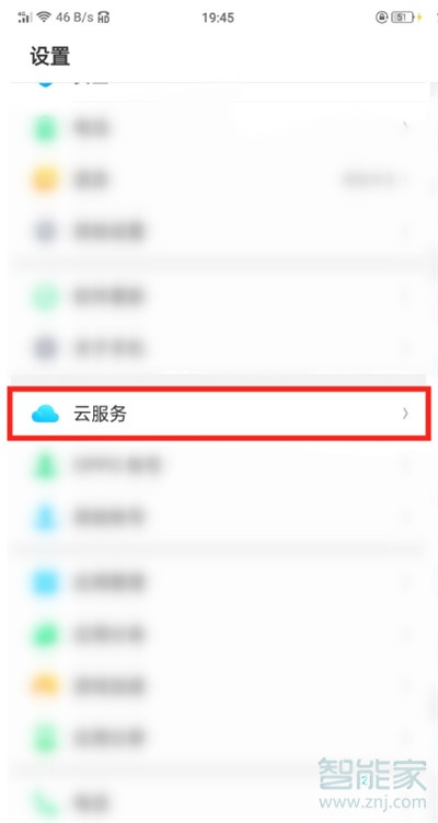 Reno Ace便签在哪里同步？
