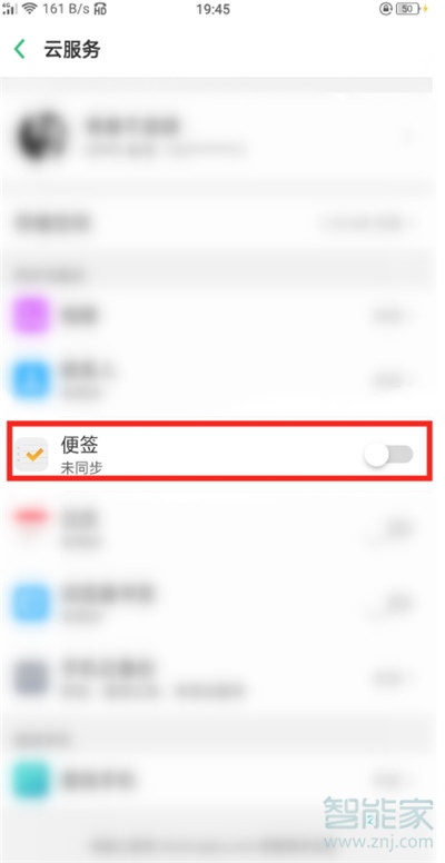 Reno Ace便签在哪里同步？
