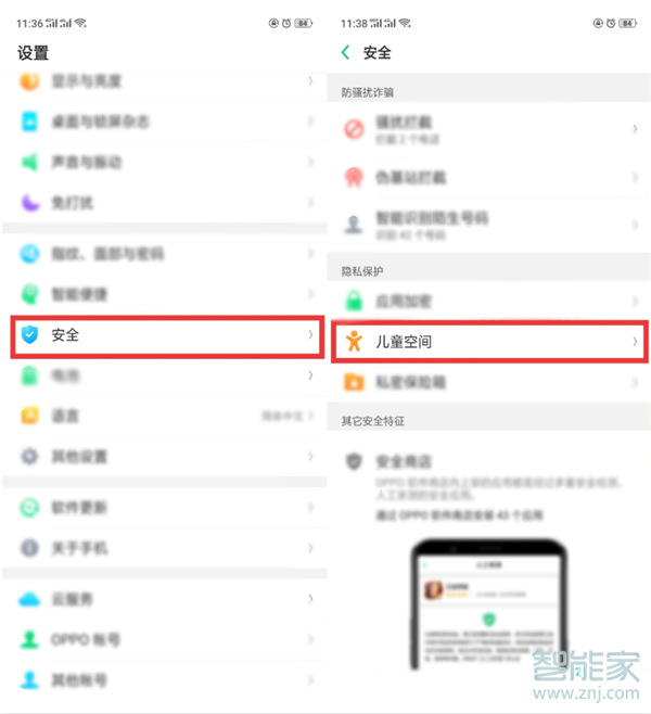 OPPO k5儿童空间怎么设置？
