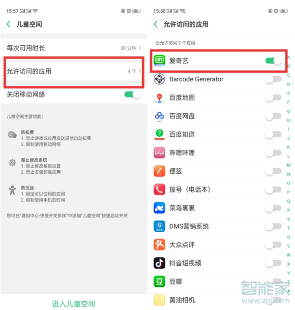OPPO k5儿童空间怎么设置？