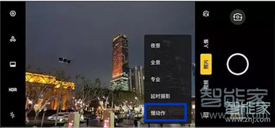 Reno Ace如何进行慢动作拍摄