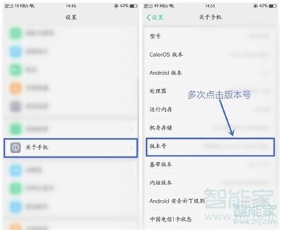Reno Ace不能分屏怎么解决