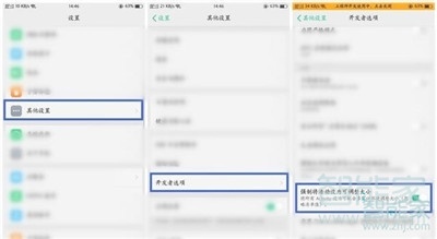 Reno Ace不能分屏怎么解决