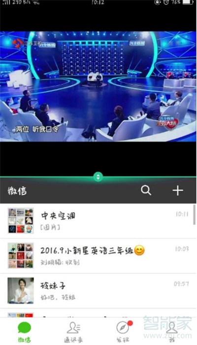 Reno Ace不能分屏怎么解决