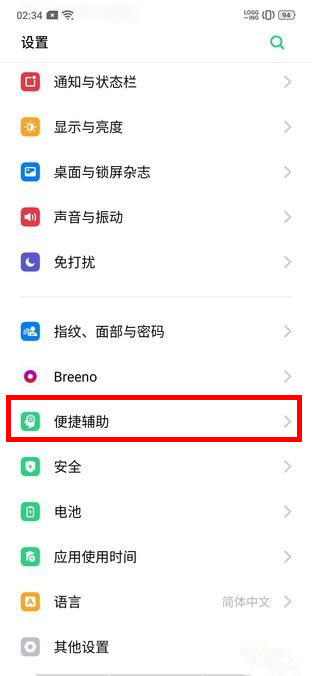 OPPO k5如何打开手电筒