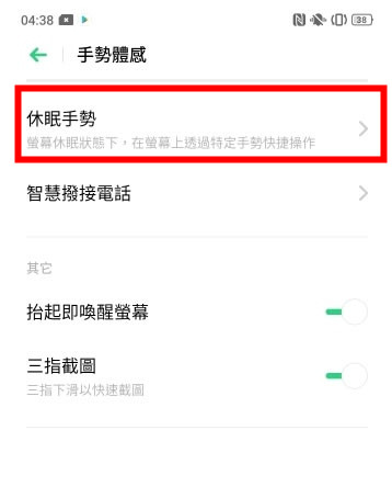 OPPO k5如何打开手电筒