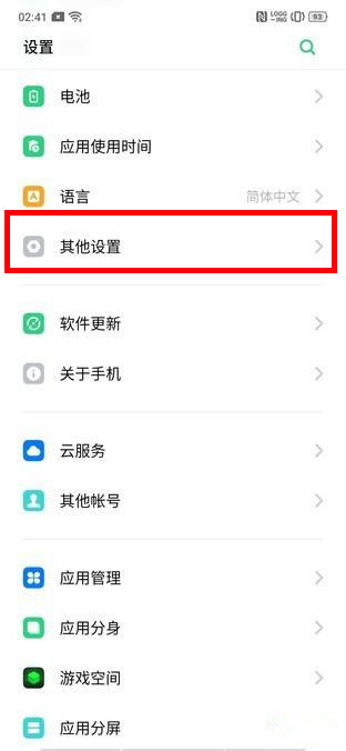 OPPO k5如何关闭开发者选项
