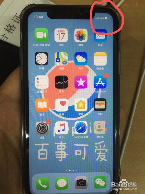 iphone11如何锁定屏幕
