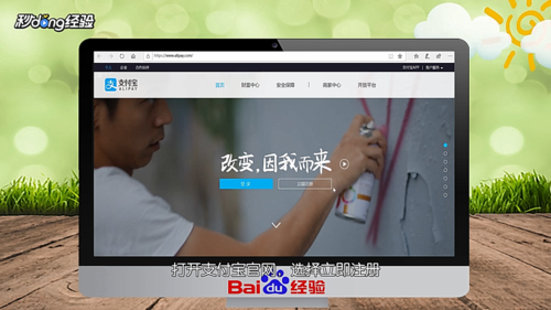 支付宝账号如何注册？