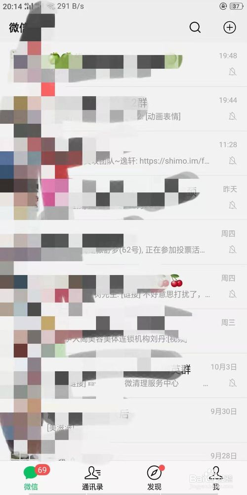 微信如何注销