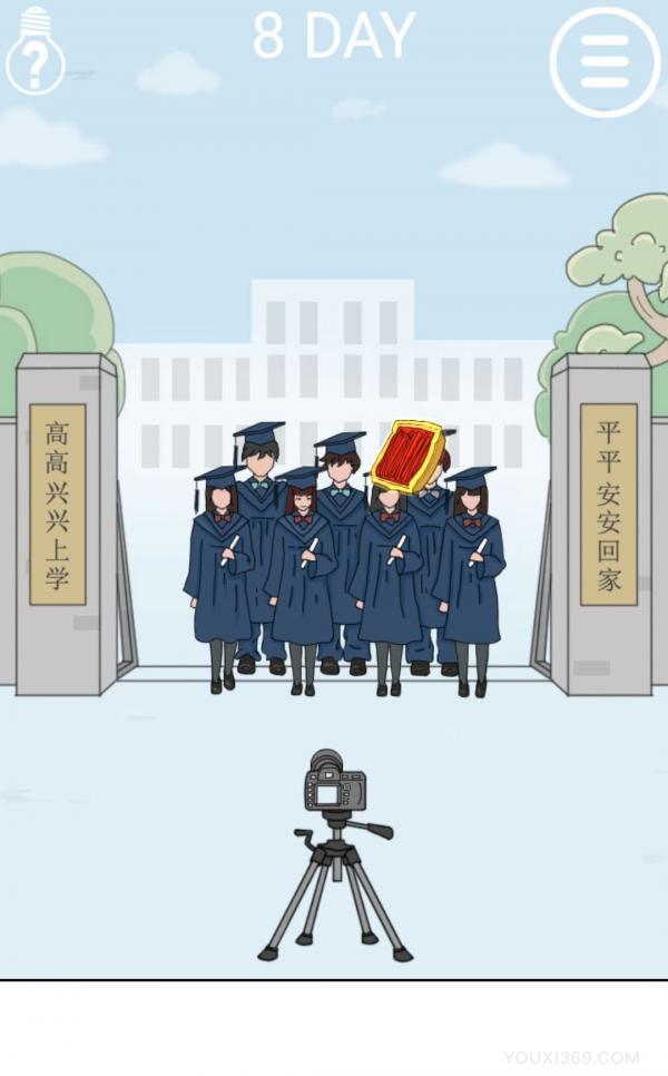 帮妈妈把辣条藏起来第8关怎么过？