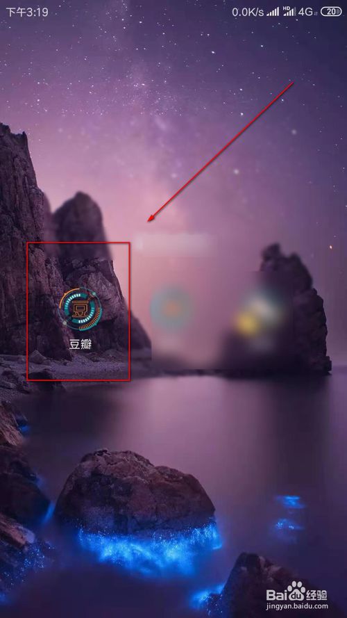 怎么查看豆瓣的个人主页