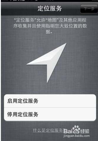 手机GPS开启了却不能定位怎么回事