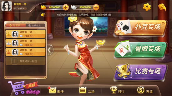 有哪些可兑微信红包的棋牌app_注册领38元红包的棋牌APP分享