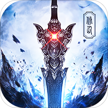仙魔决最新版