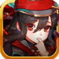 鬼狐正传APP