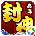 御神决封神奇缘APP