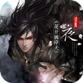 幻夜APP