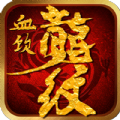 血饮龙纹APP