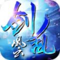 剑乱风云APP