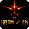 暗黑之旅BT版APP