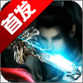 御剑武林APP