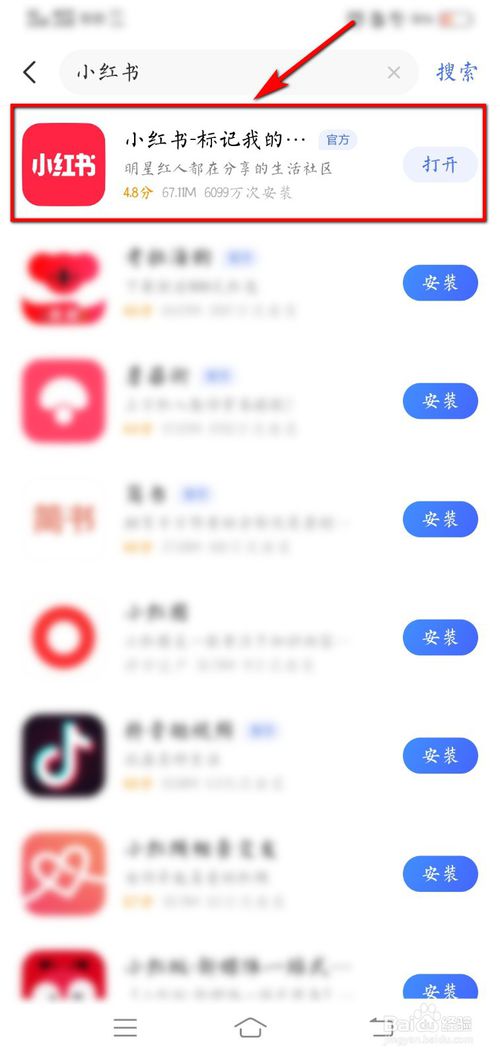 小红书如何发布笔记？