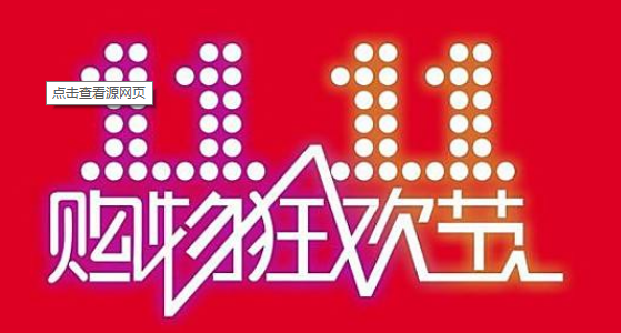 2019淘宝双11美妆品类预售有什么活动？