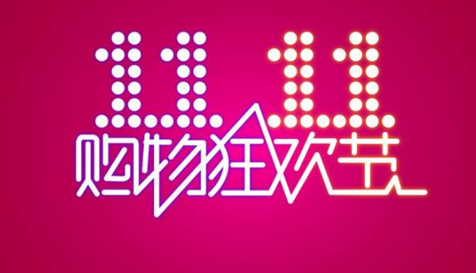 2019双11淘宝全民开喵铺活动怎么玩？