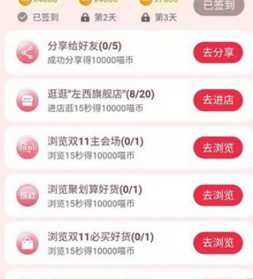 2019淘宝双十一喵币怎么得？