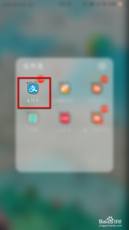 支付宝花呗额度怎么设置