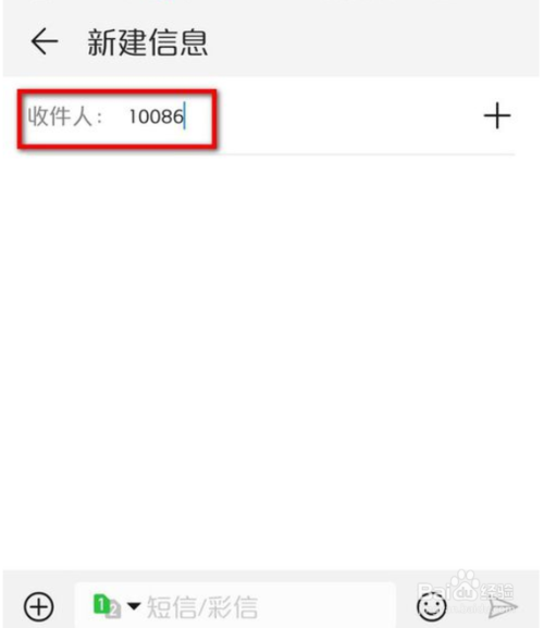 移动用户怎么用短信查询话费流量