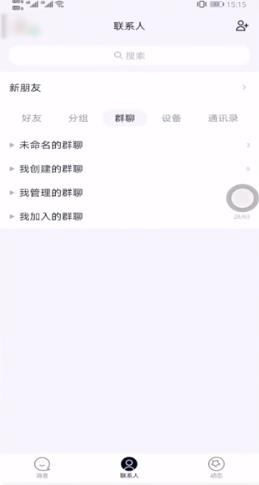 手机qq怎么关闭推荐表情