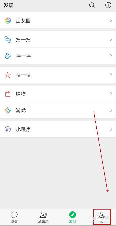 怎么取消微信免密支付？