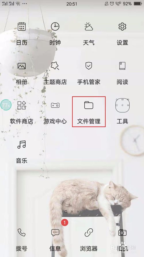 如何把本地音乐分享给微信好友