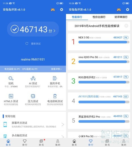 realmex2pro跑分是多少