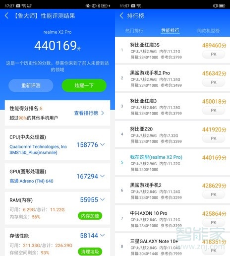 realmex2pro跑分是多少