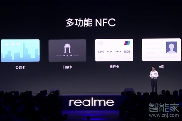 realmex2pro支不支持NFC