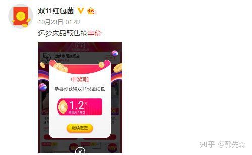 2019淘宝双十一密令红包及双11红包雨怎么抢？