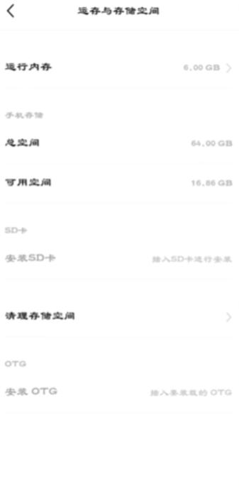 如何清除手机垃圾