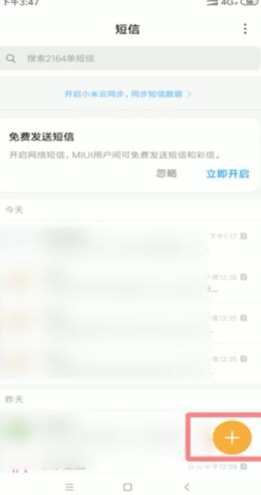 puk码如何解锁