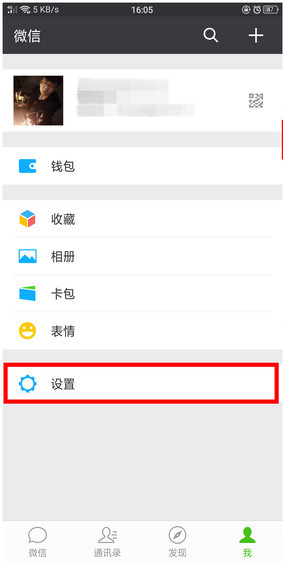 OPPO k5微信没有提示音怎么解决