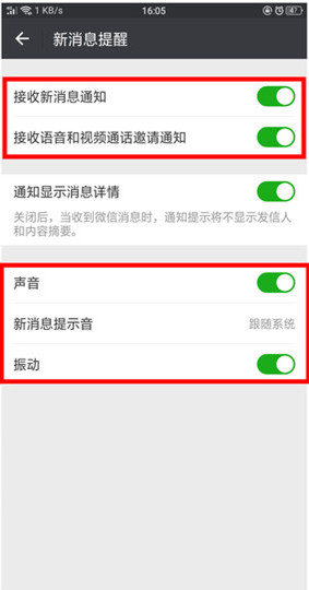 OPPO k5微信没有提示音怎么解决