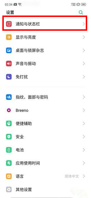 OPPO k5微信没有提示音怎么解决